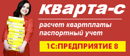 Кварта-С